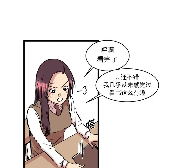 坏朋友第10章