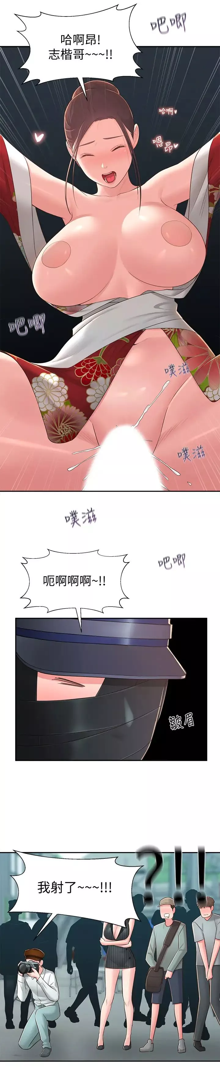 鄰居妹妹轉大人第35話-插進來，反正別人看不到