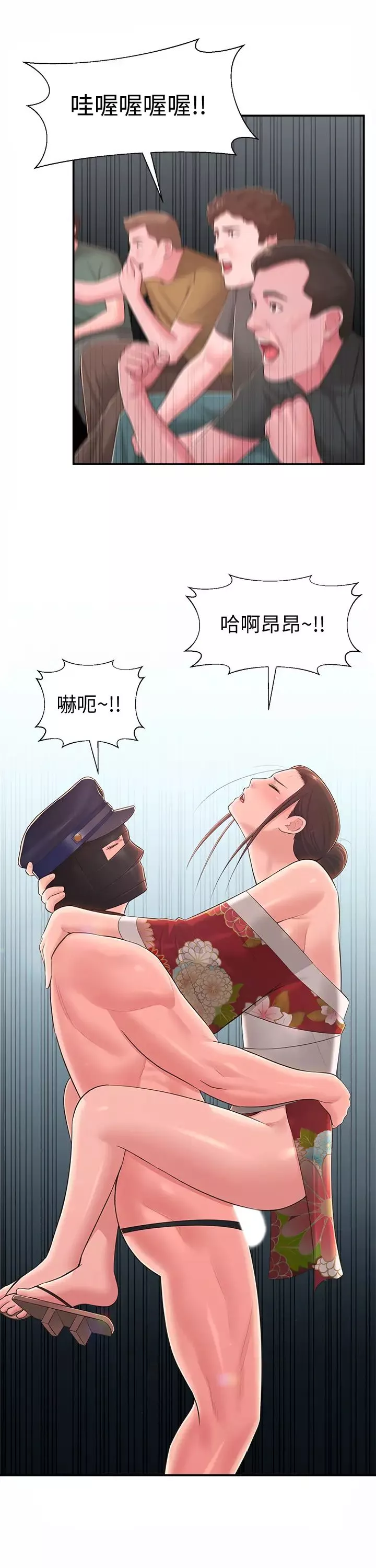 鄰居妹妹轉大人第35話-插進來，反正別人看不到