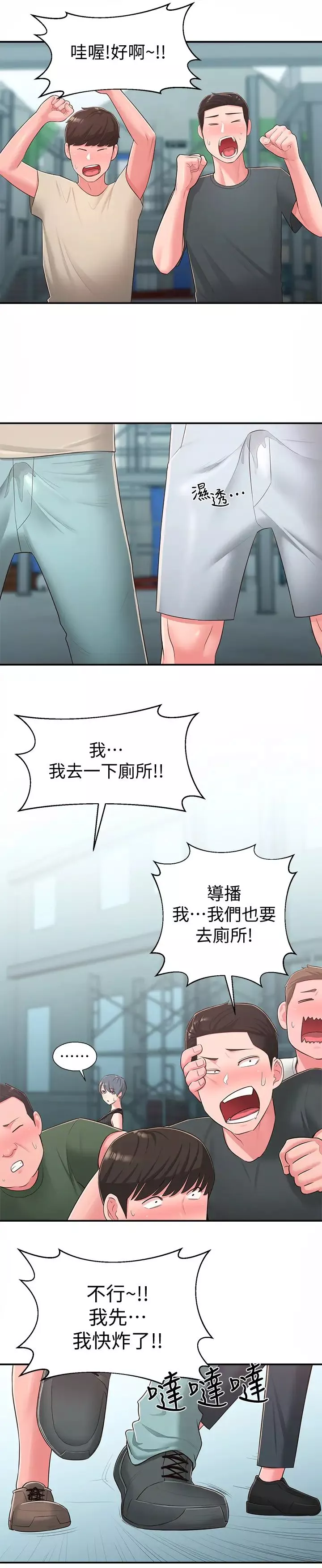 鄰居妹妹轉大人第35話-插進來，反正別人看不到