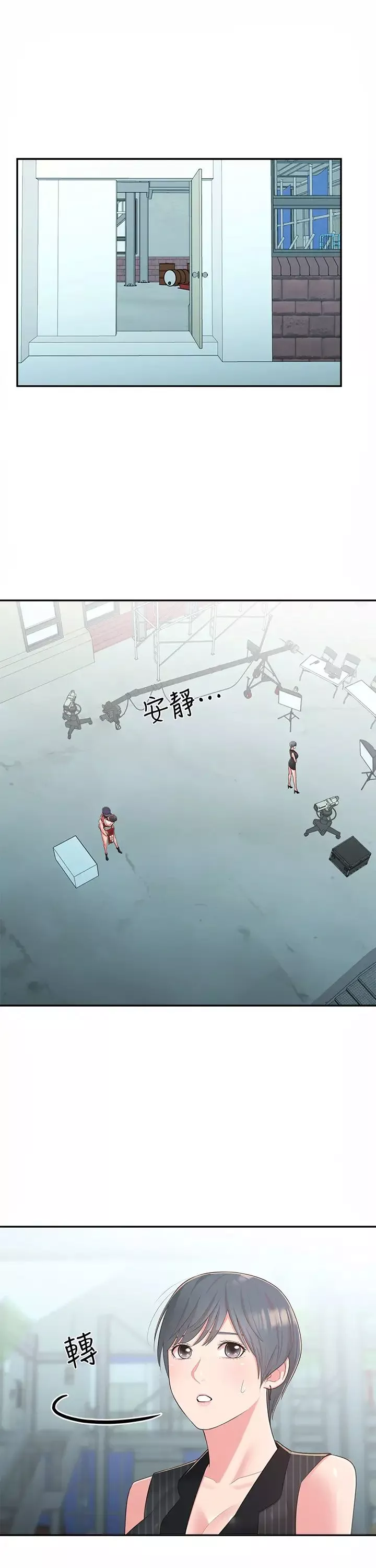 鄰居妹妹轉大人第35話-插進來，反正別人看不到