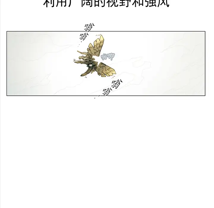 战斗风筝第1话