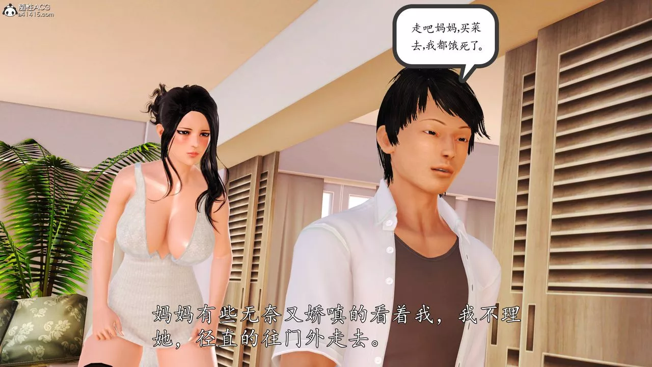[3D]沈淪的媽媽柳淑第13話