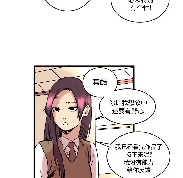 坏朋友-第10章 - 图片 58