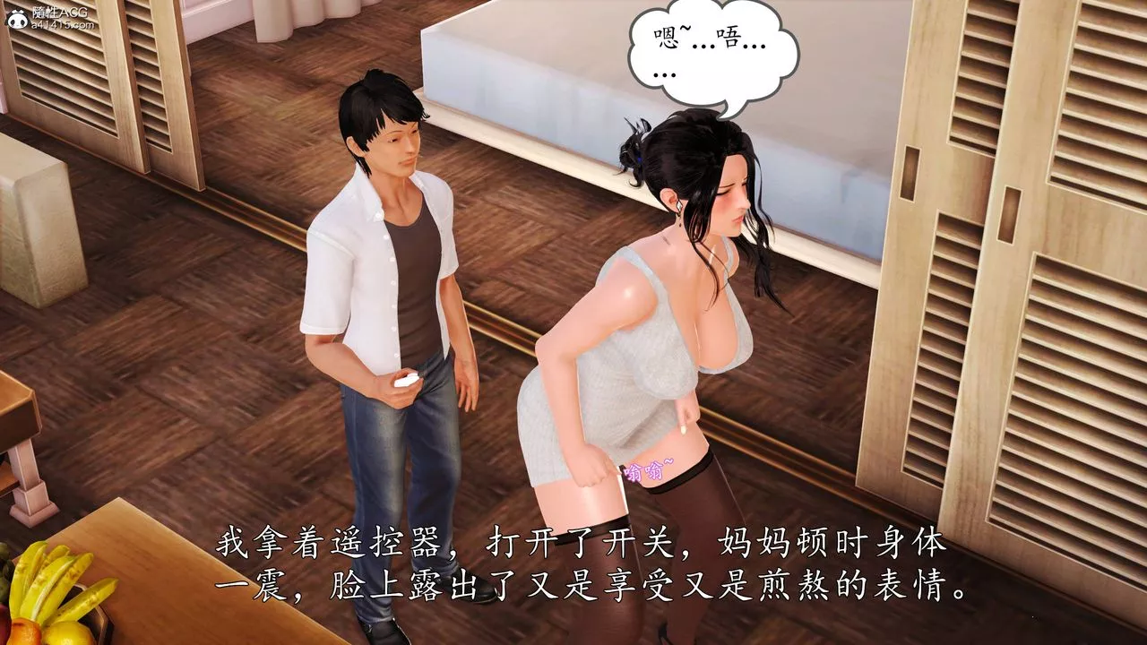 [3D]沈沦的妈妈柳淑-第13话 - 图片 10