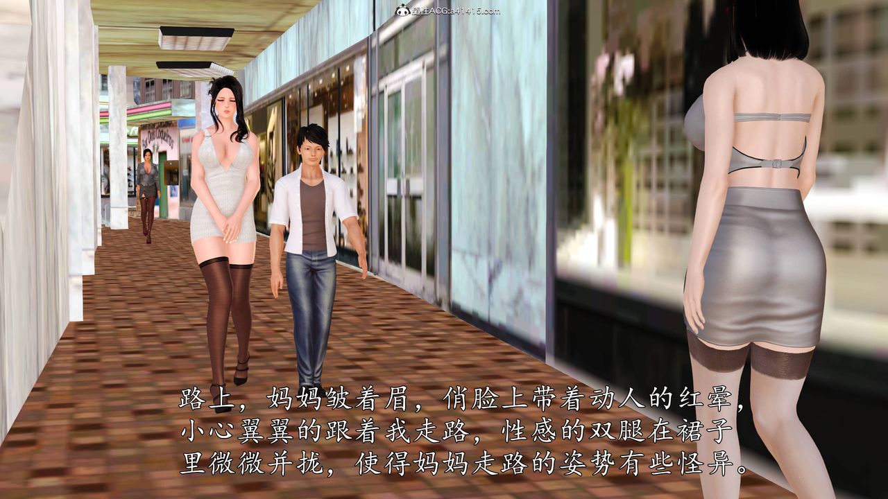 [3D]沈沦的妈妈柳淑第13话