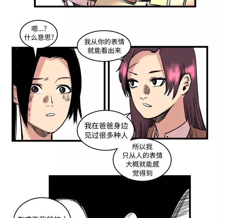 坏朋友第10章