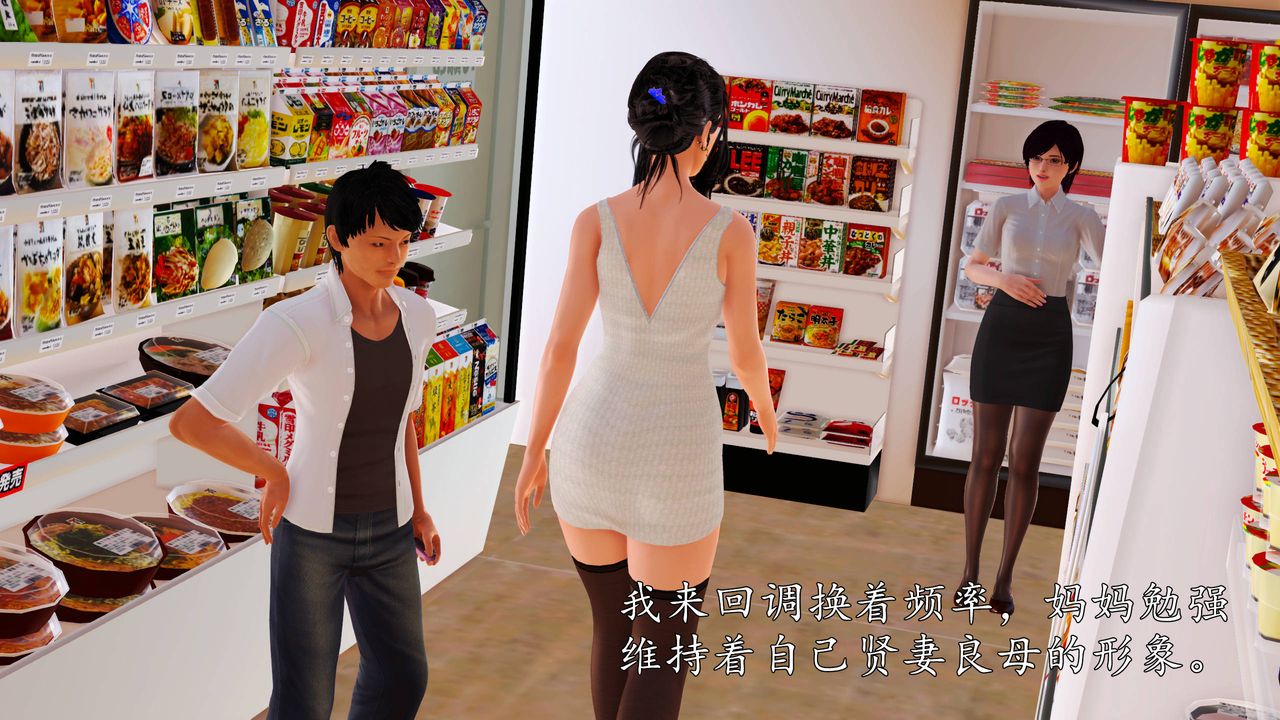 [3D]沈沦的妈妈柳淑第13话