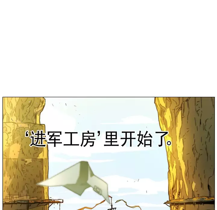 战斗风筝-第1话 - 图片 29