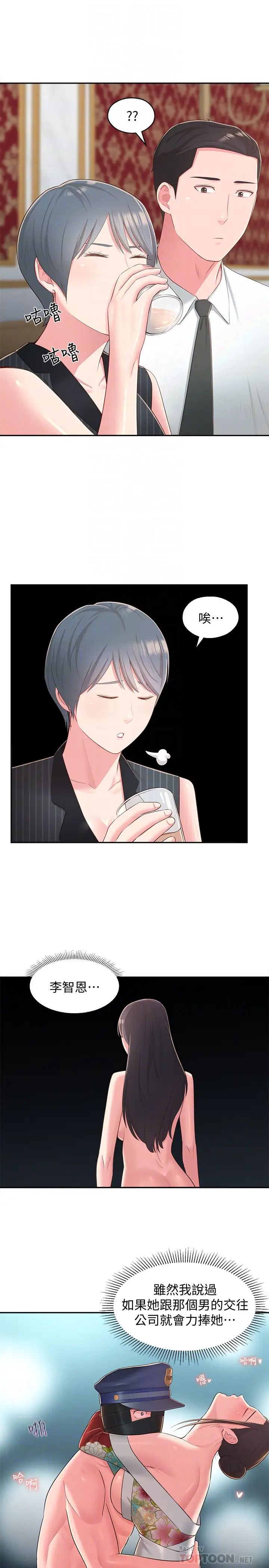 邻居妹妹转大人第36话-世娜真正想要的男人