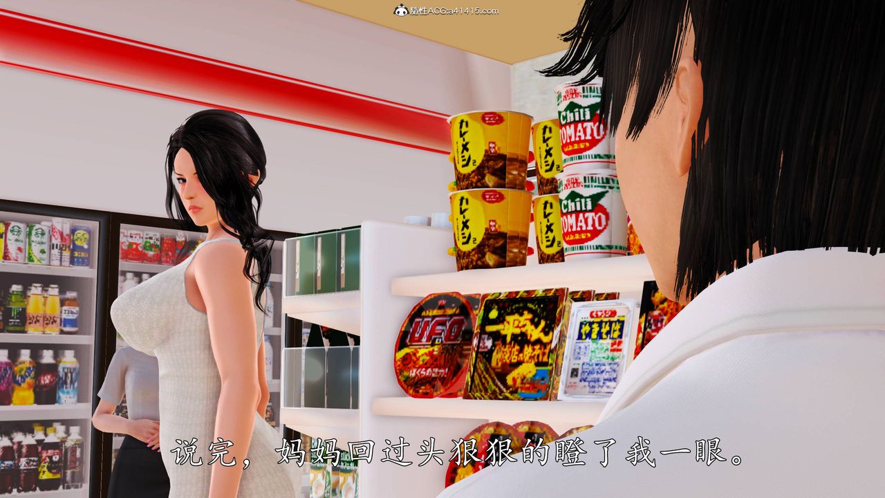 [3D]沈淪的媽媽柳淑第13話