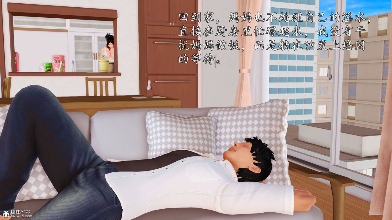 [3D]沈淪的媽媽柳淑第13話