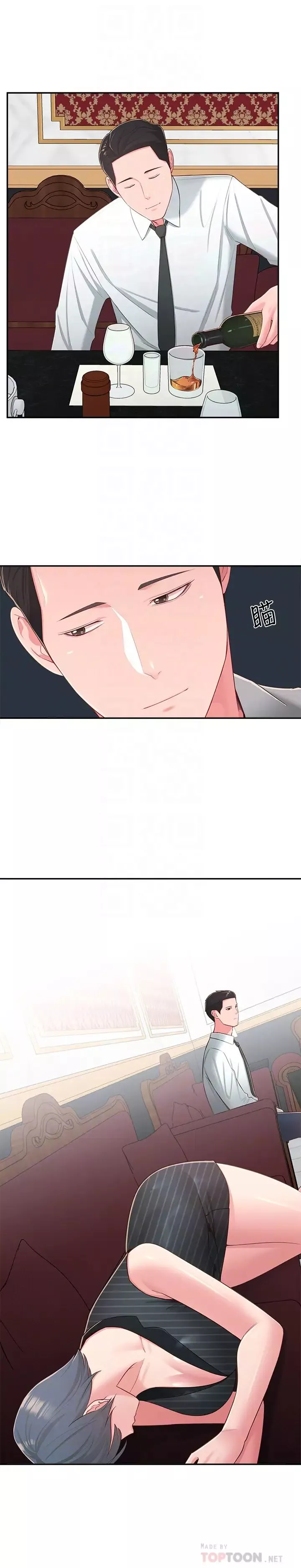 鄰居妹妹轉大人第36話-世娜真正想要的男人
