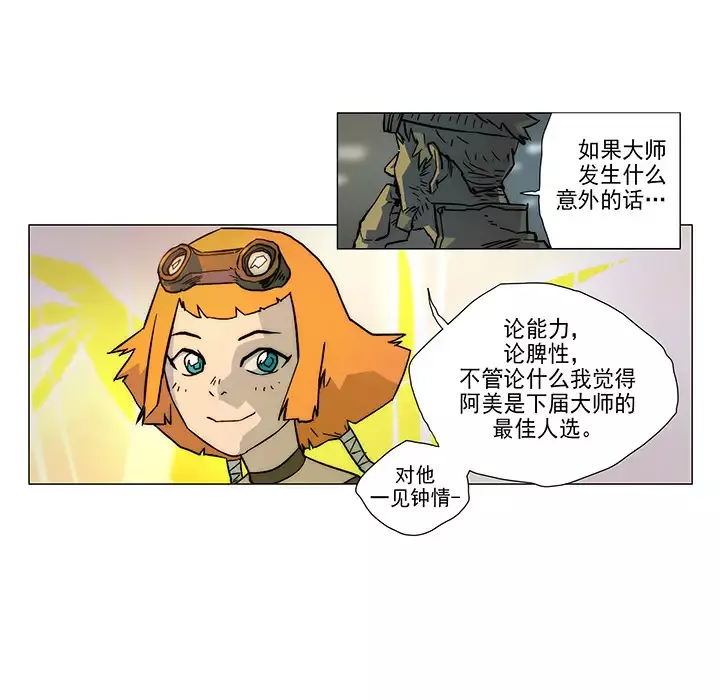 战斗风筝-第1话 - 图片 41