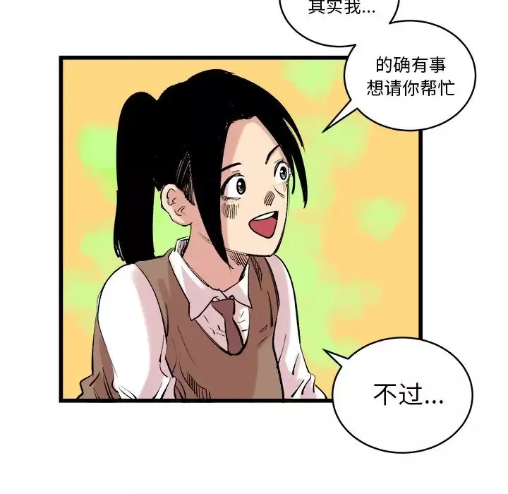 坏朋友-第11章 - 图片 9