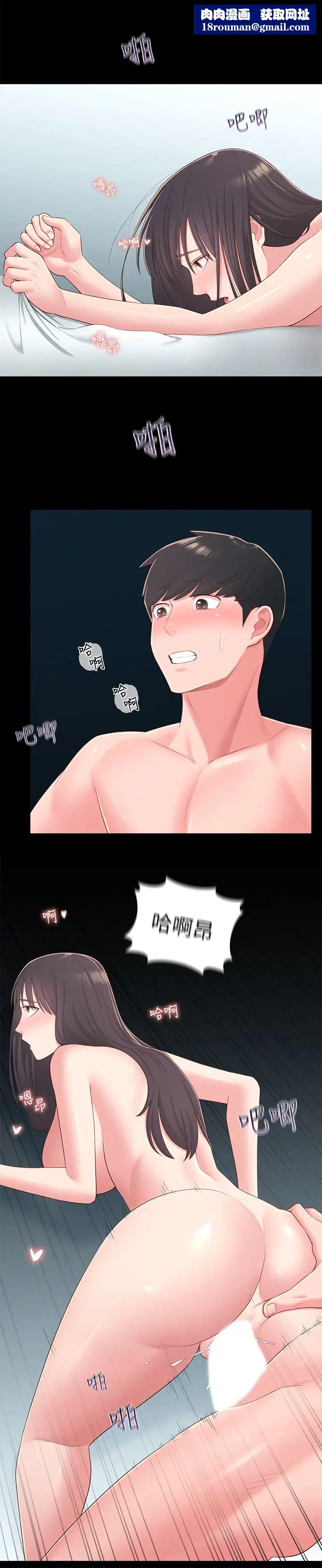 鄰居妹妹轉大人第36話-世娜真正想要的男人