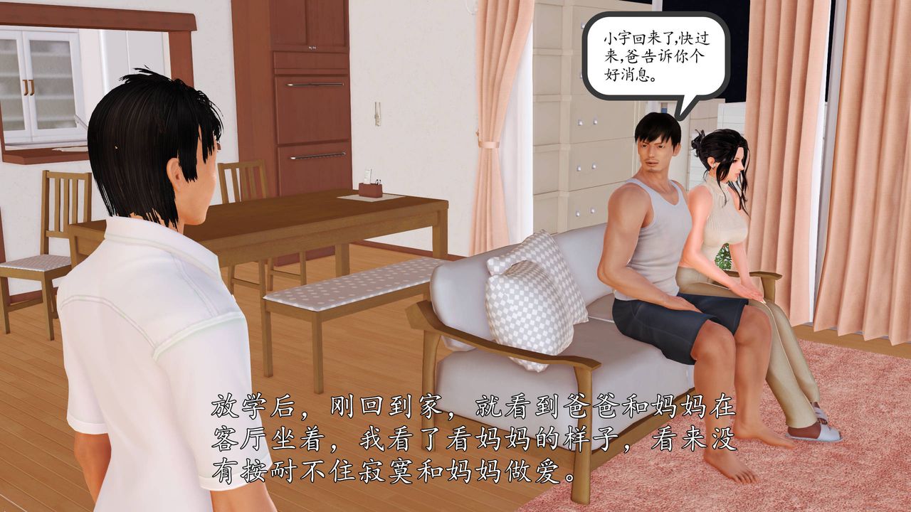 [3D]沈沦的妈妈柳淑第13话