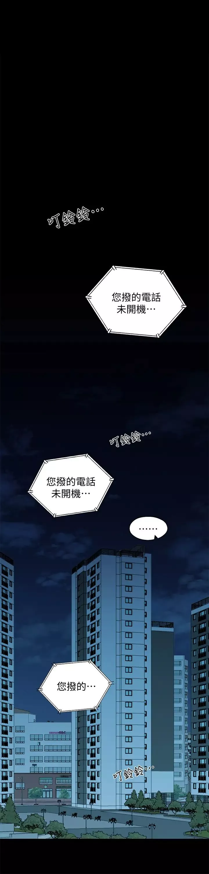 鄰居妹妹轉大人第36話-世娜真正想要的男人