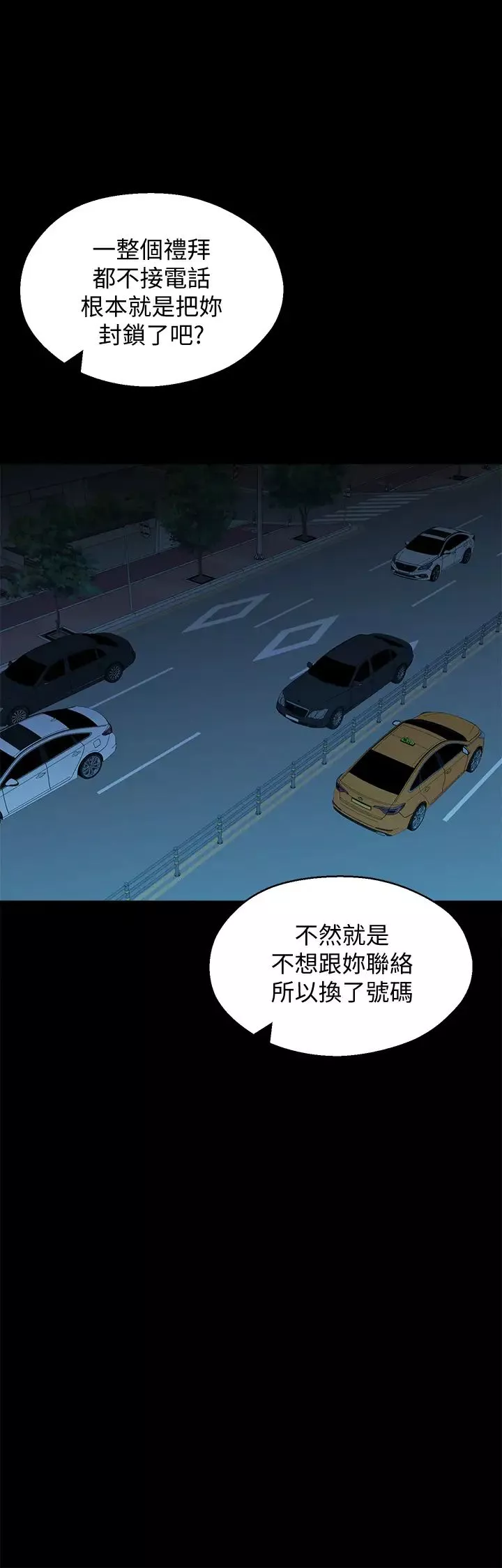 邻居妹妹转大人-第36话-世娜真正想要的男人 - 图片 27