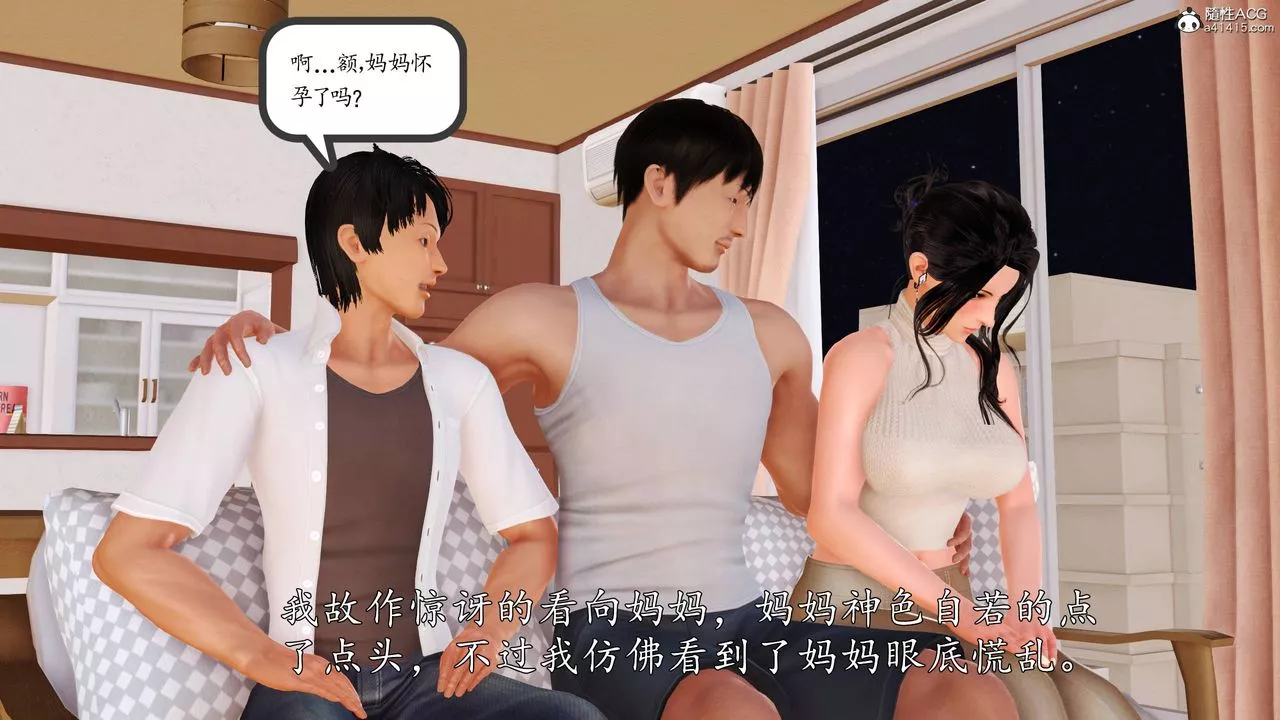 [3D]沈沦的妈妈柳淑-第13话 - 图片 41
