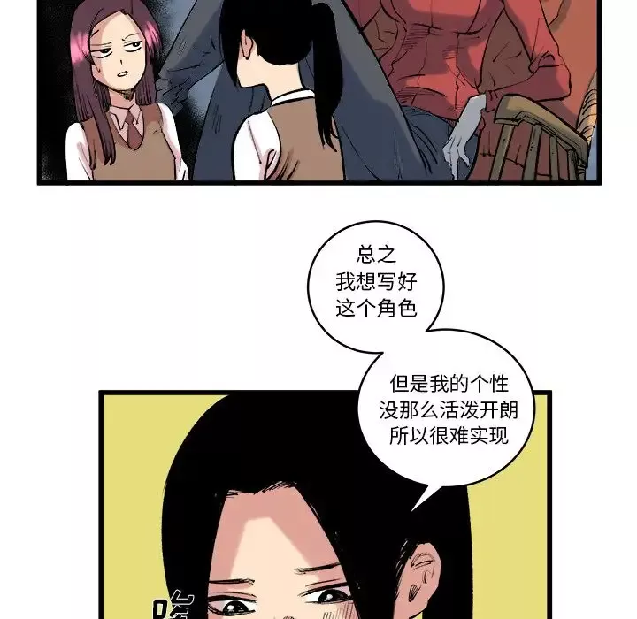 坏朋友-第11章 - 图片 15