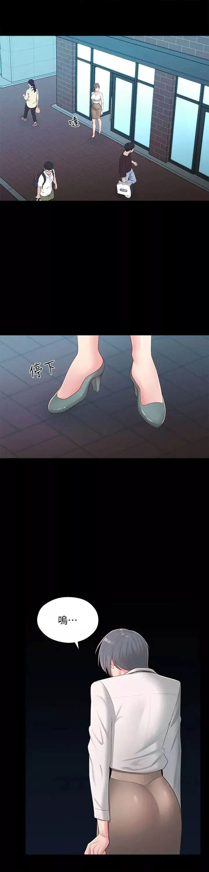邻居妹妹转大人-第36话-世娜真正想要的男人 - 图片 30