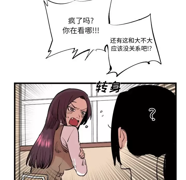 坏朋友第11章
