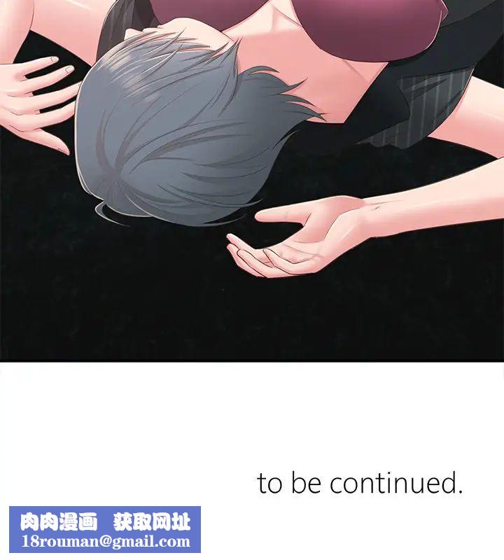 邻居妹妹转大人第36话-世娜真正想要的男人