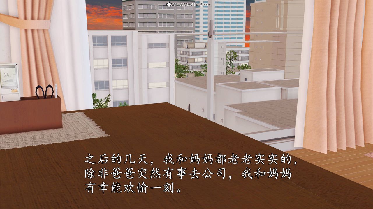 [3D]沈沦的妈妈柳淑第13话