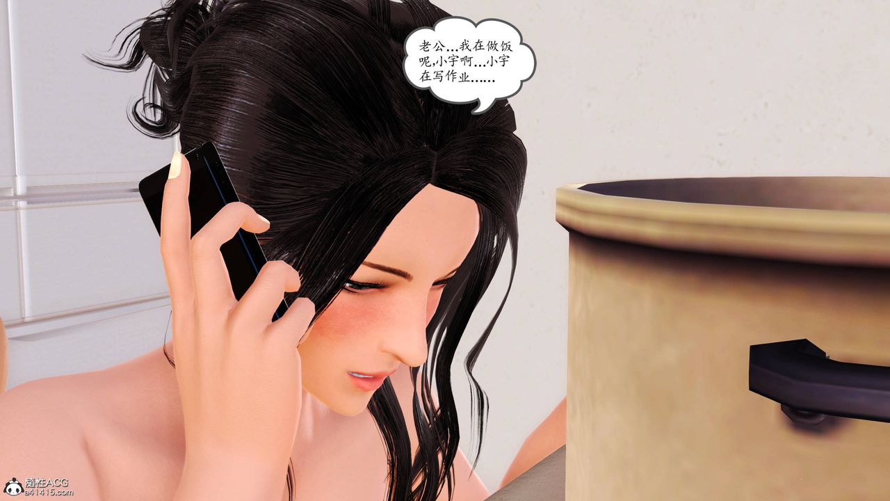 [3D]沈沦的妈妈柳淑第13话