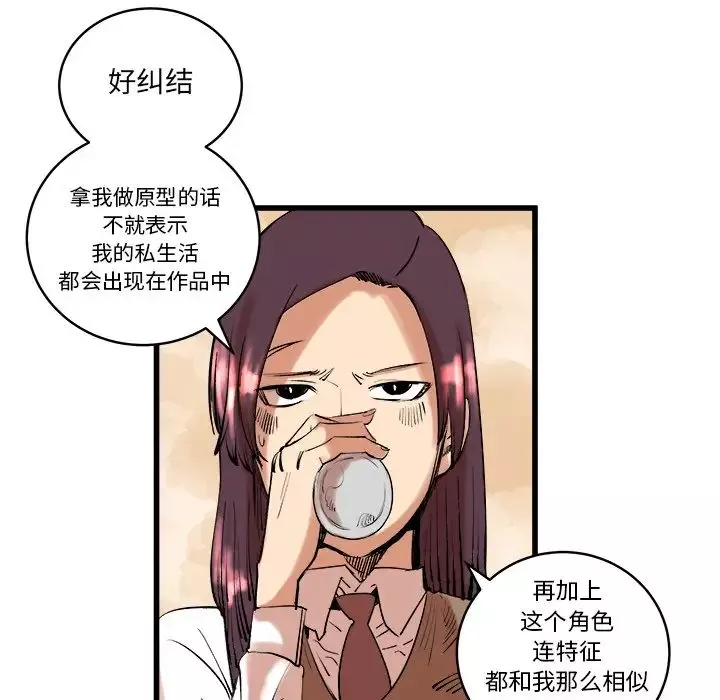 坏朋友-第11章 - 图片 27