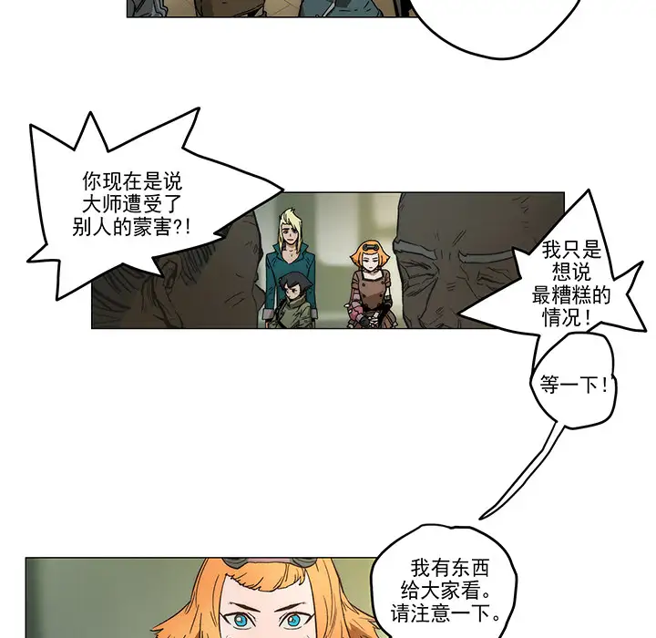 战斗风筝第1话