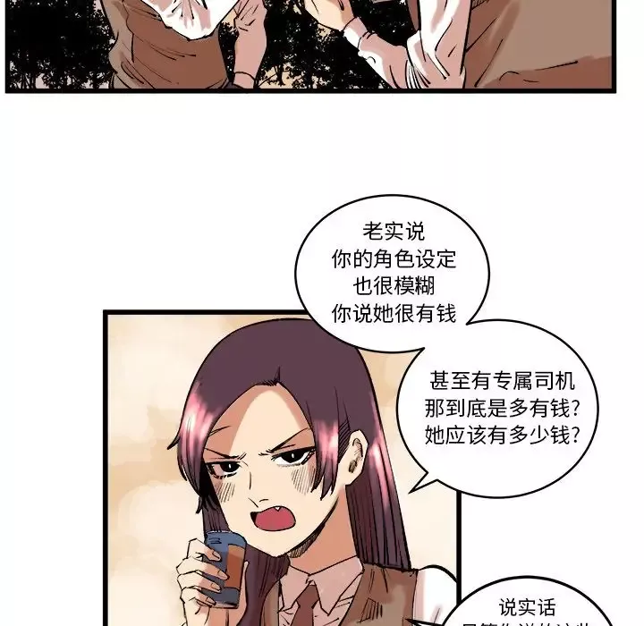 坏朋友-第11章 - 图片 28