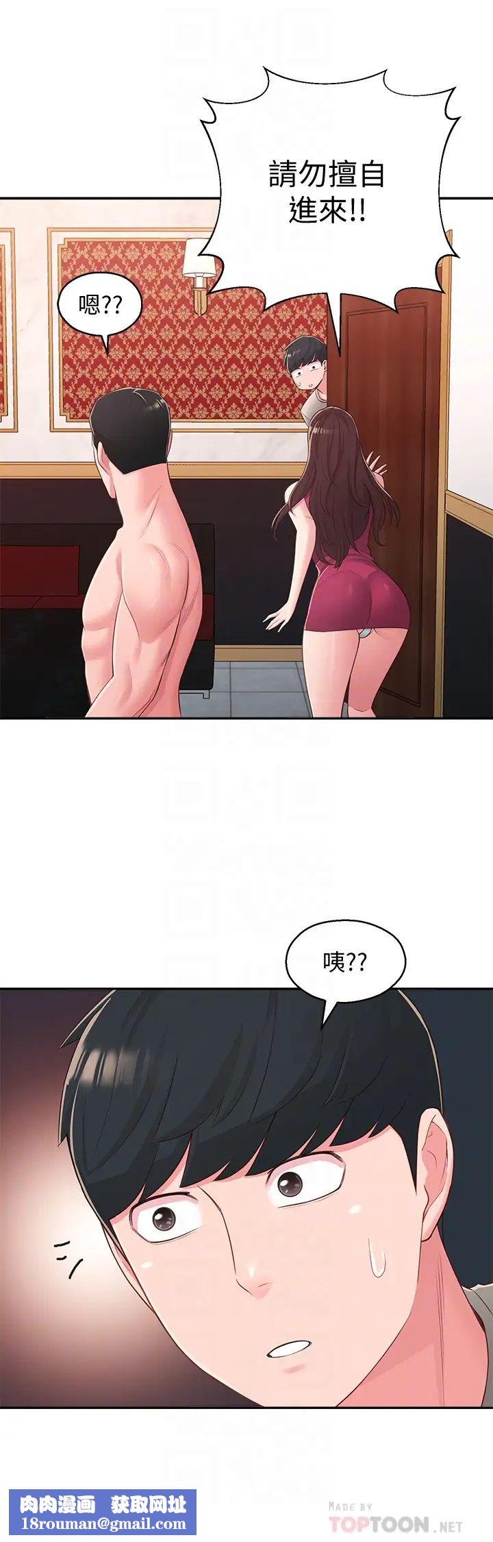 鄰居妹妹轉大人第37話-在前女友與曖昧對象間的抉擇