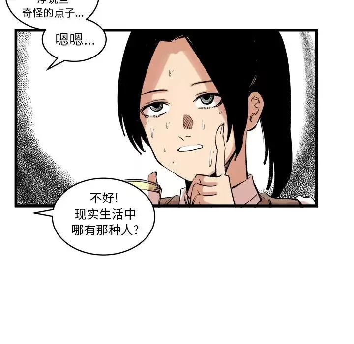 坏朋友-第11章 - 图片 32