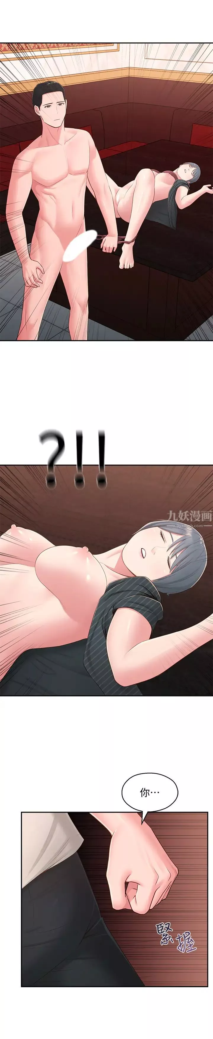 鄰居妹妹轉大人第37話-在前女友與曖昧對象間的抉擇