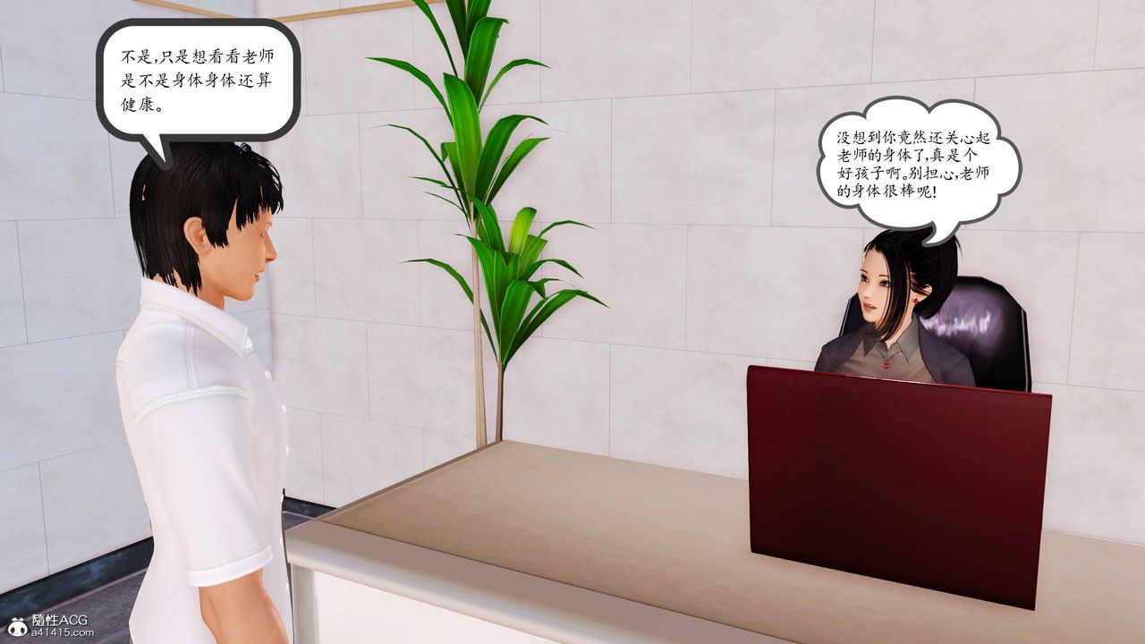 [3D]沈沦的妈妈柳淑第14话