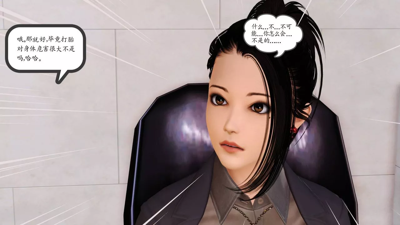 [3D]沈沦的妈妈柳淑-第14话 - 图片 7