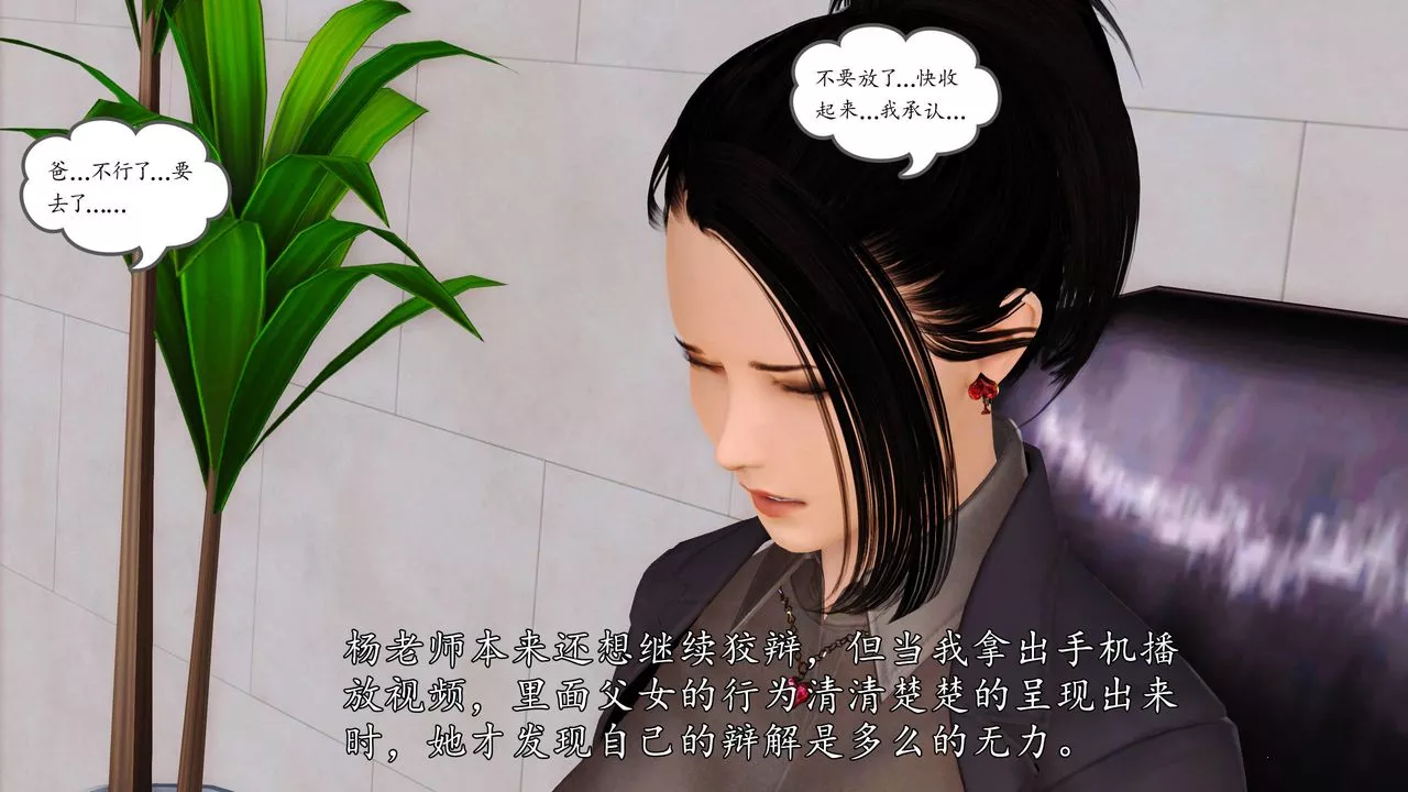 [3D]沈沦的妈妈柳淑-第14话 - 图片 8