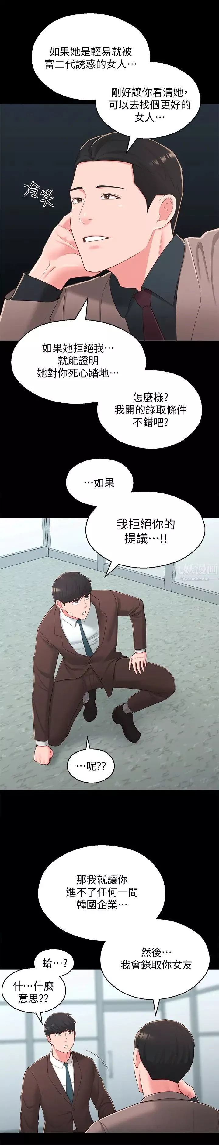 邻居妹妹转大人-第37话-在前女友与暧昧对象间的抉择 - 图片 24