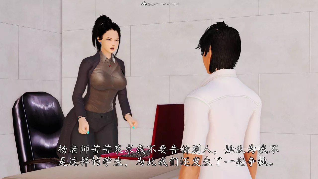 [3D]沈沦的妈妈柳淑-第14话 - 图片 10