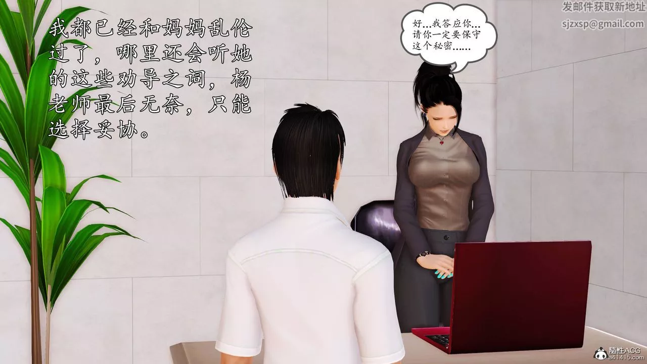 [3D]沈沦的妈妈柳淑-第14话 - 图片 11