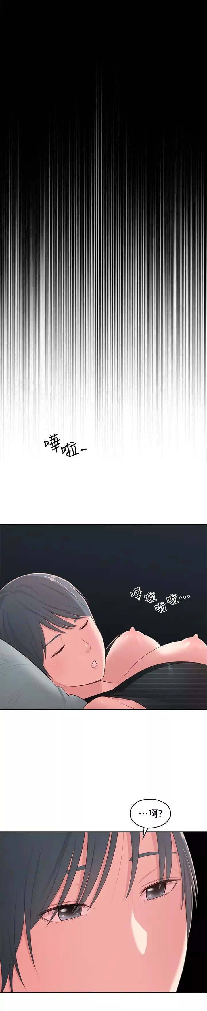 邻居妹妹转大人-第37话-在前女友与暧昧对象间的抉择 - 图片 26