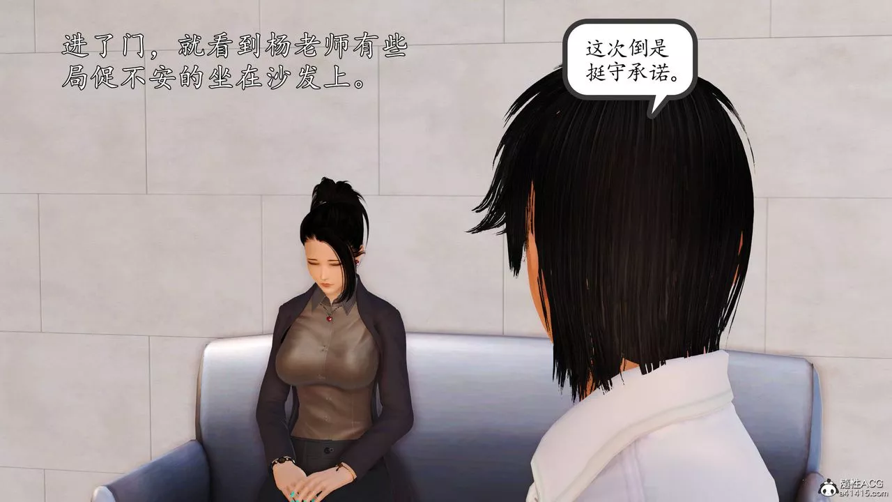 [3D]沈沦的妈妈柳淑-第14话 - 图片 16