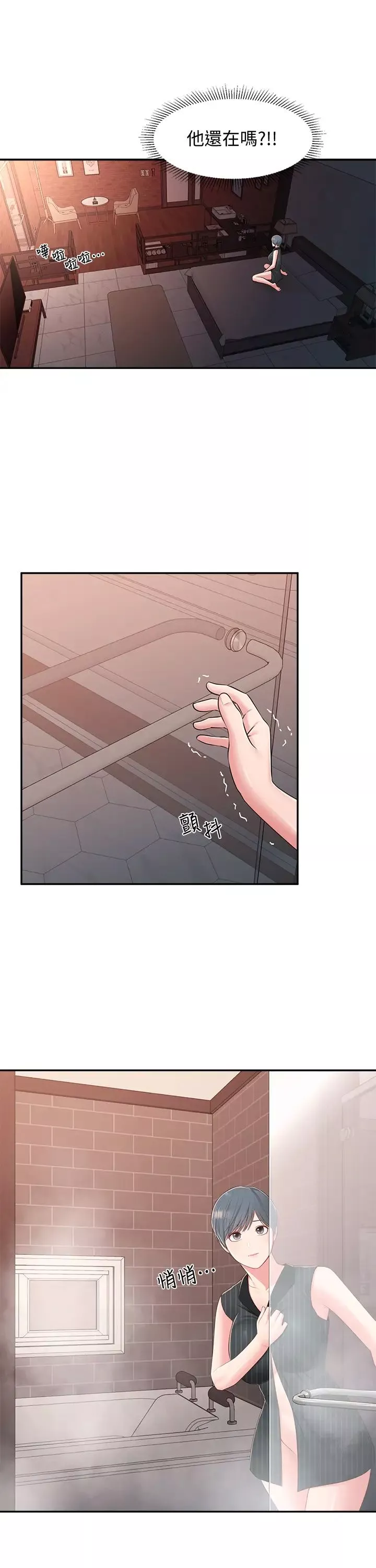 鄰居妹妹轉大人第37話-在前女友與曖昧對象間的抉擇