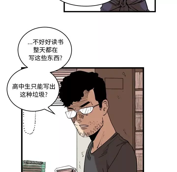 坏朋友-第11章 - 图片 45