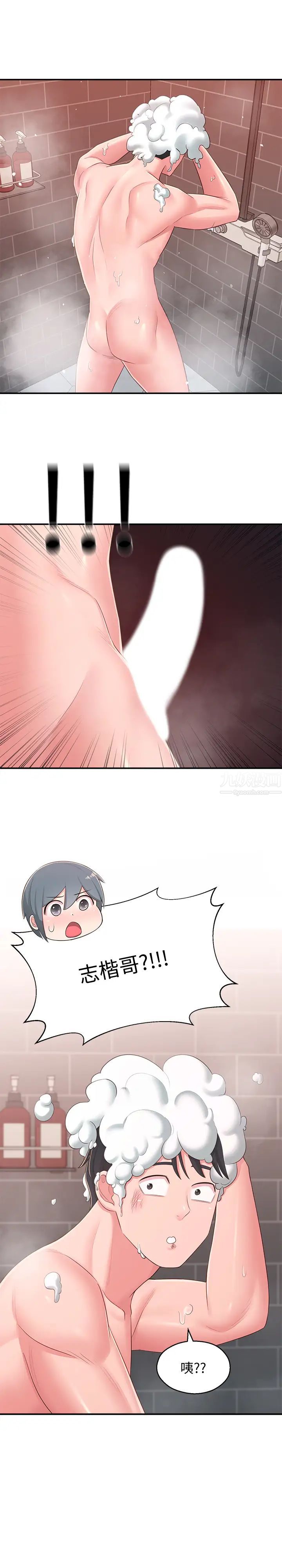 邻居妹妹转大人第38话-志楷哥,什么都别说了