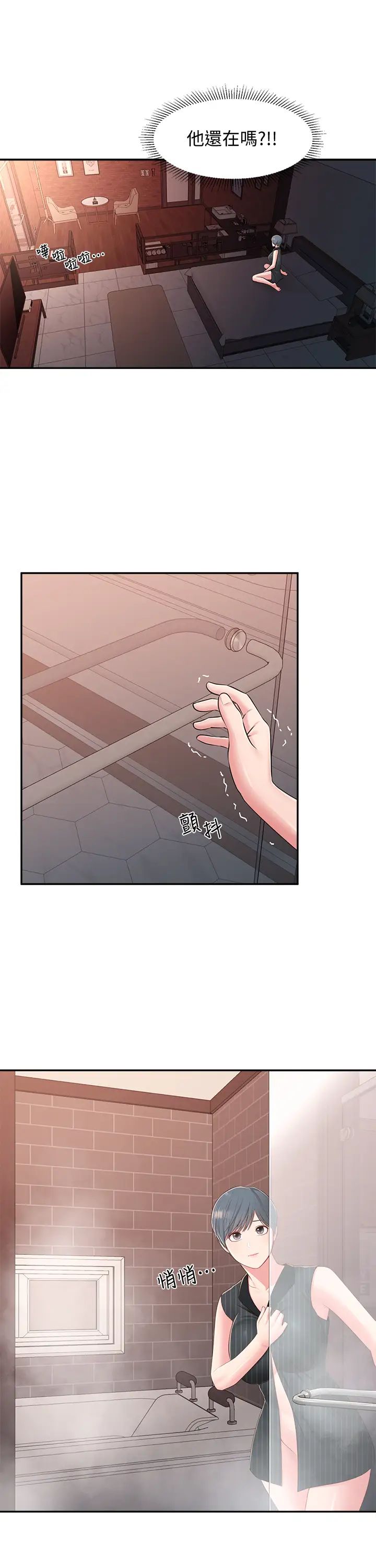 鄰居妹妹轉大人第38話-志楷哥，什麼都別說了