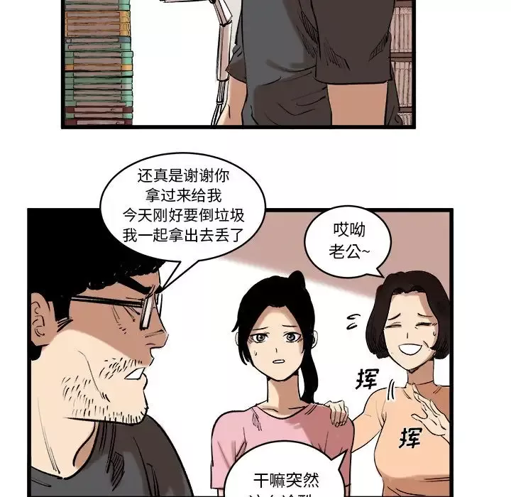 坏朋友-第11章 - 图片 46