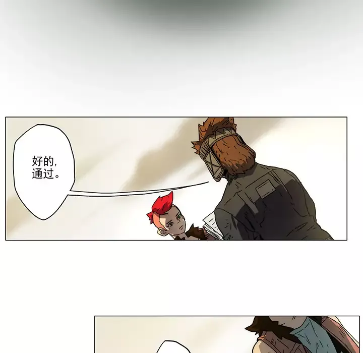 战斗风筝-第1话 - 图片 103